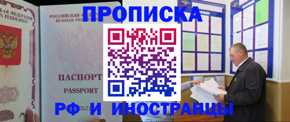 временная регистрация для школы в Вытегре