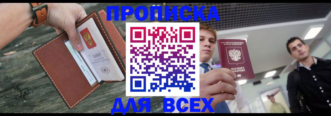 временная регистрация законно в Вытегре