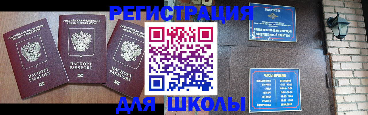 временная прописка в Вытегре